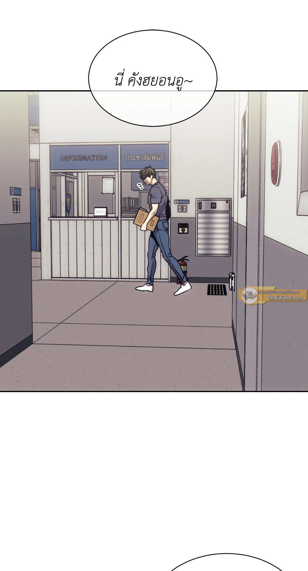 The Pawn's Revenge ตอนที่ 40 - รูปที่ 2