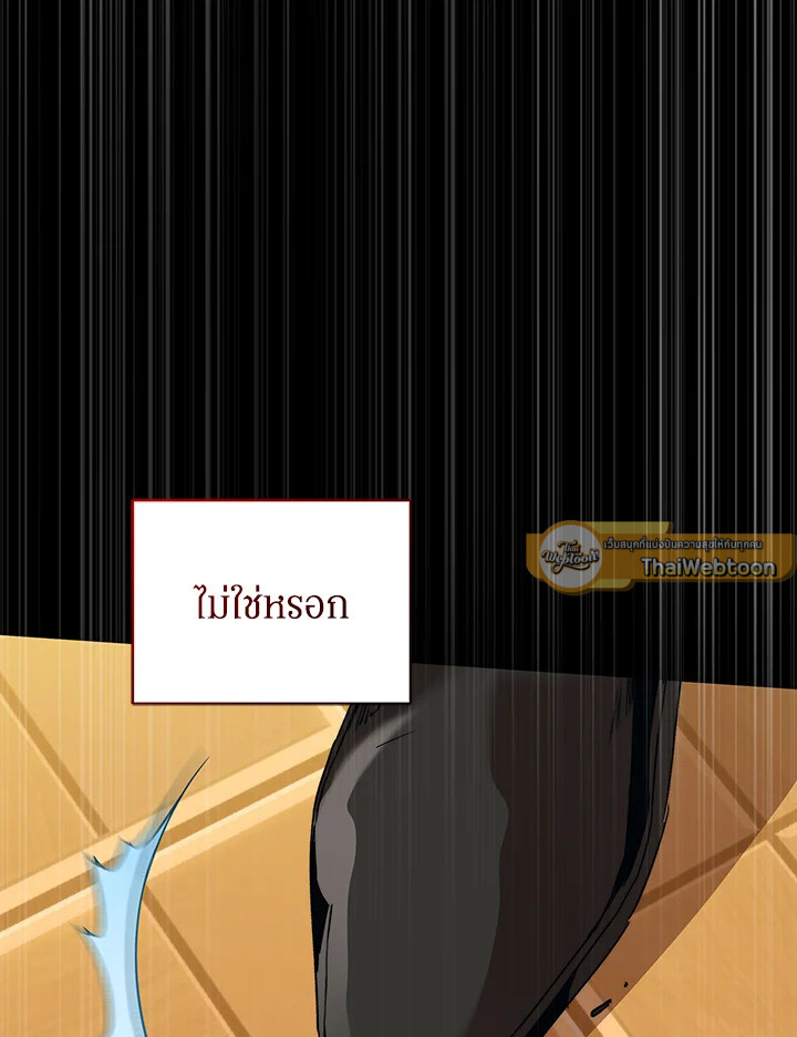 ฉันคือแม่นมใกล้ตายของพระเอกตัวร้าย | The Archvillain's Dying Nanny ตอนที่ 58 - รูปที่ 2