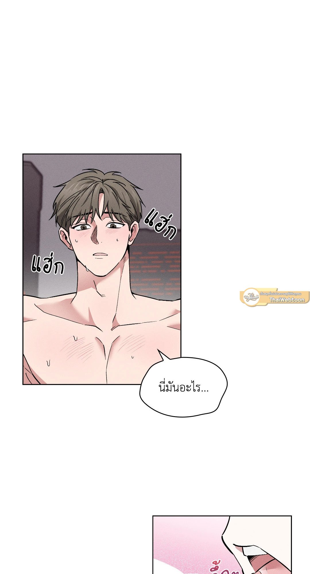 Salty Lust ตอนที่ 16 - รูปที่ 2