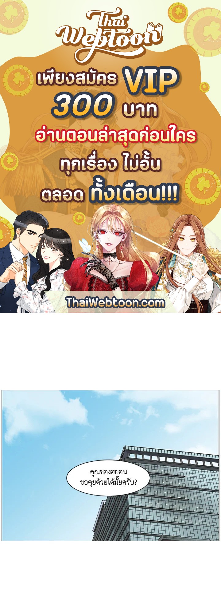 สัมพันธ์ลับซ่อนรัก | Secret Relationship ตอนที่ 31 - รูปที่ 1