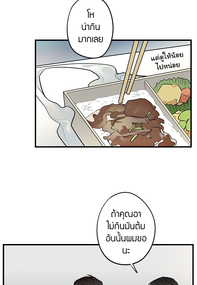 The boy who fell in love ตอนที่ 46 - รูปที่ 2