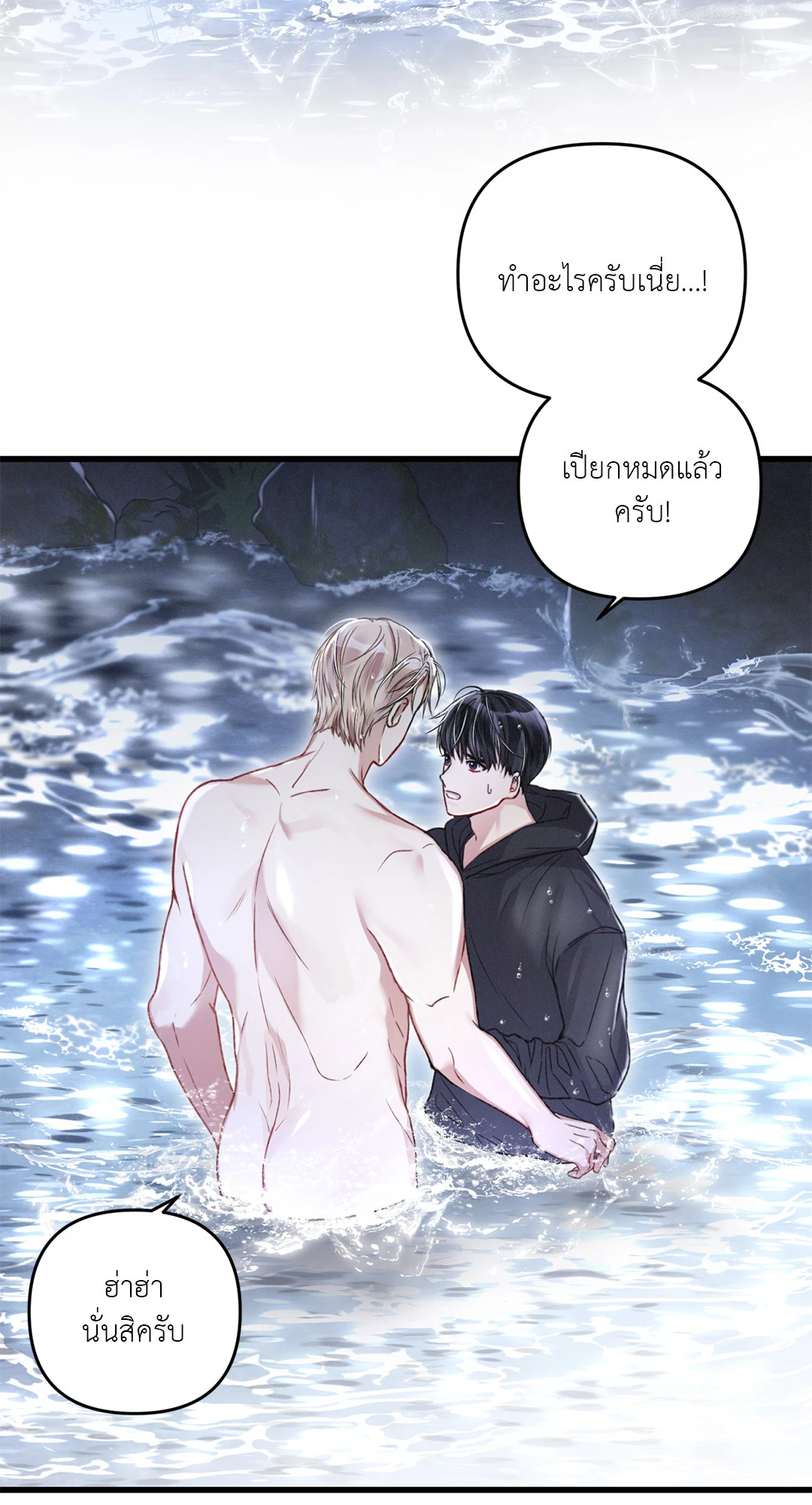 ชีวิตทั่วไปของไกด์แสนธรรมดา ตอนที่ 15 - รูปที่ 2