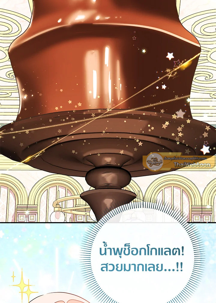 คุณหนูคนนี้ผจญโลกโรแมนซ์แฟนตาซีด้วยแคช | Lord Baby Runs a Romance Fantasy With Cash ตอนที่ 46 - รูปที่ 2