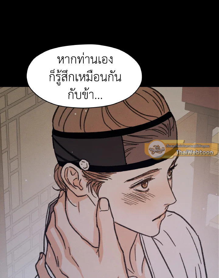 ใต้ร่มดอกเหมย | Under the Plum Blossom Tree ตอนที่ 20 - รูปที่ 2