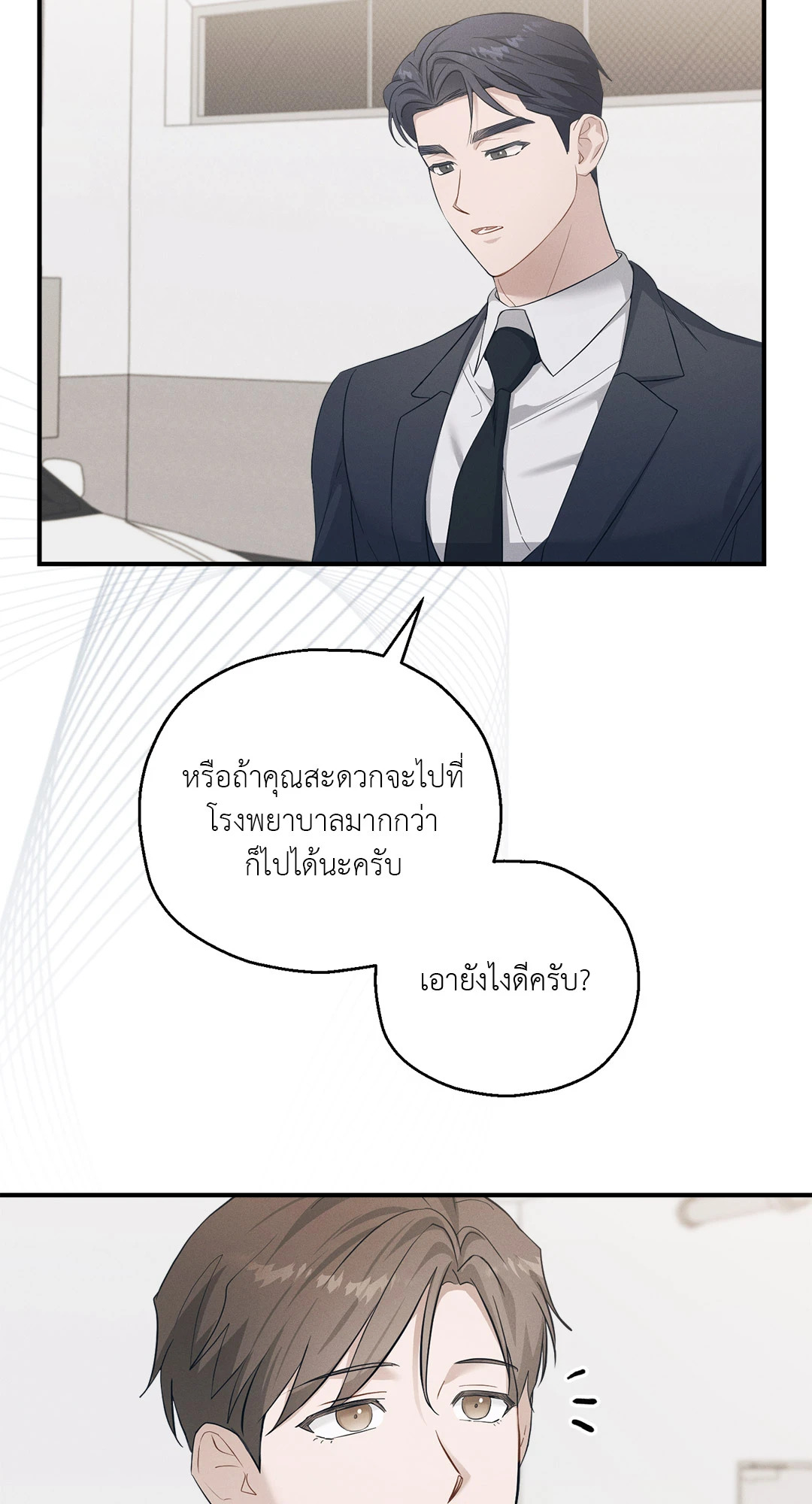 หน้า 29