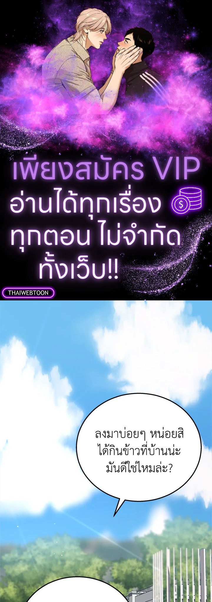 ผู้สืบทอดของเหล่าฮีโร่ระดับตำนาน ตอนที่ 23 - รูปที่ 1