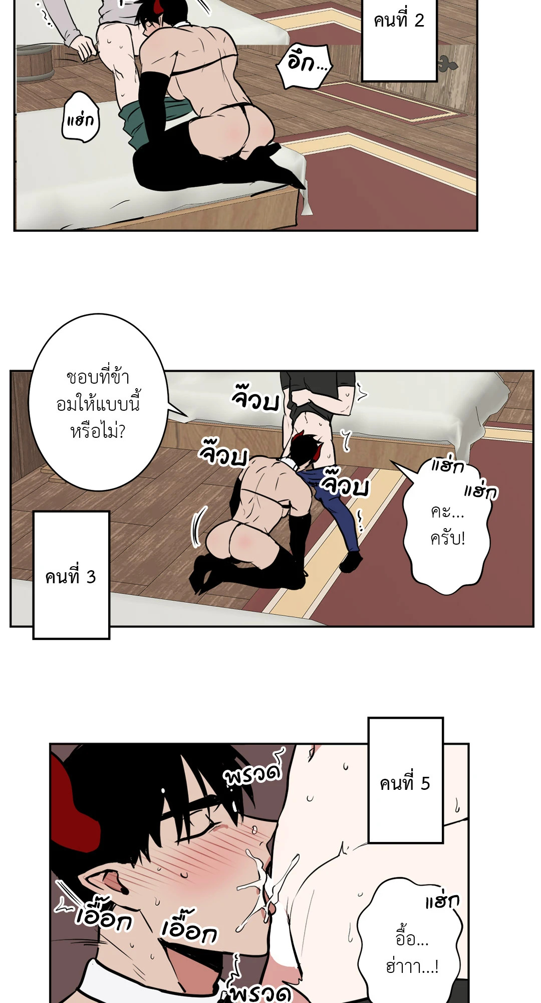หน้า 7