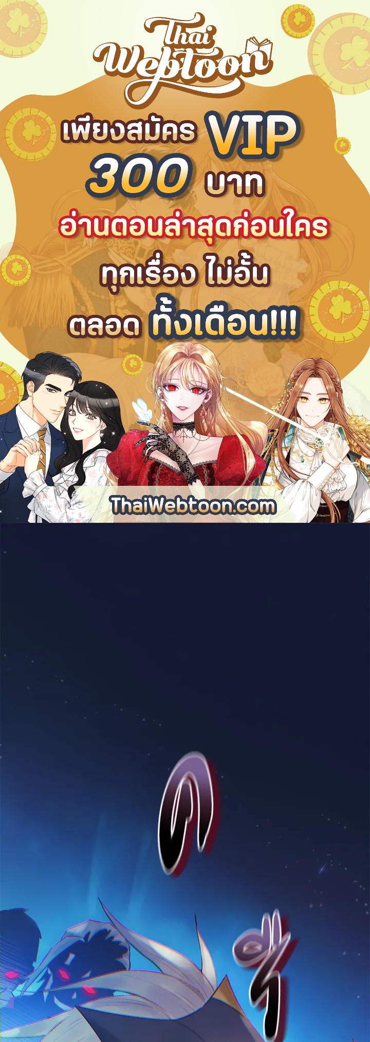 นักบวชสายฮีลแห่งสุริยกาล | The Healing Solaris Cleric ตอนที่ 25 - รูปที่ 1