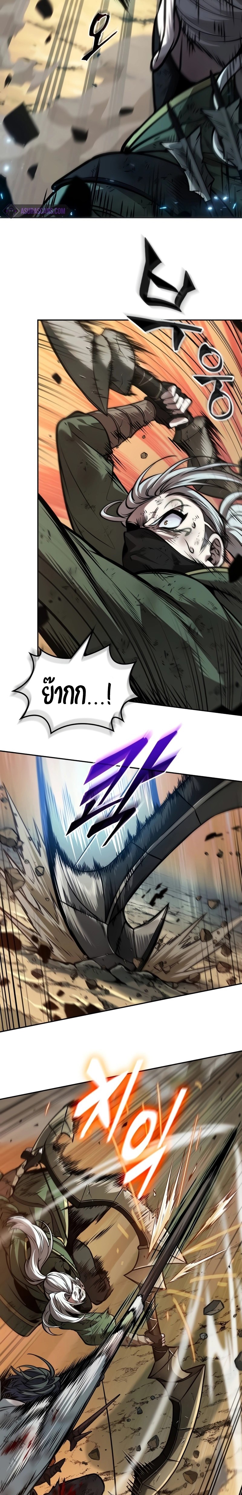 The Last Adventurer ตอนที่ 28 - รูปที่ 2