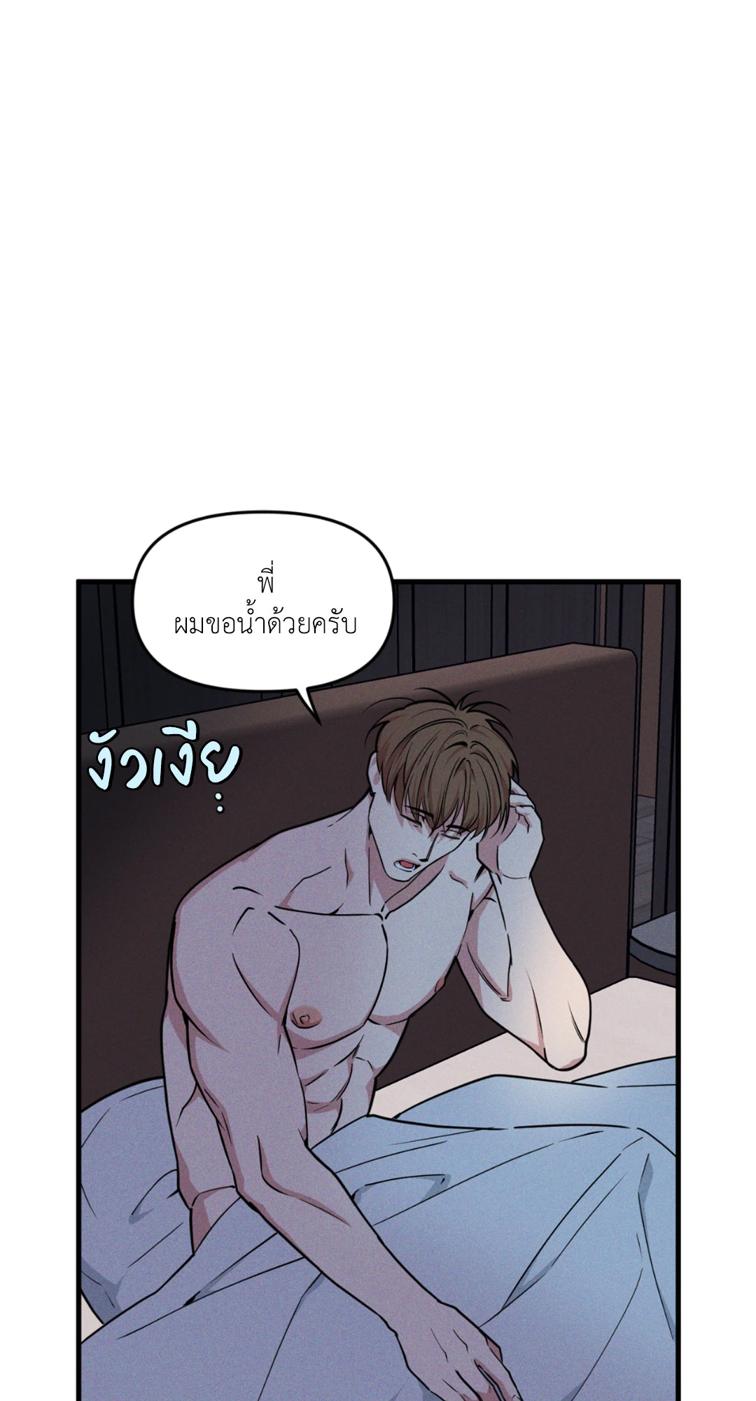 Full Volume ตอนที่ 76.22 - รูปที่ 2