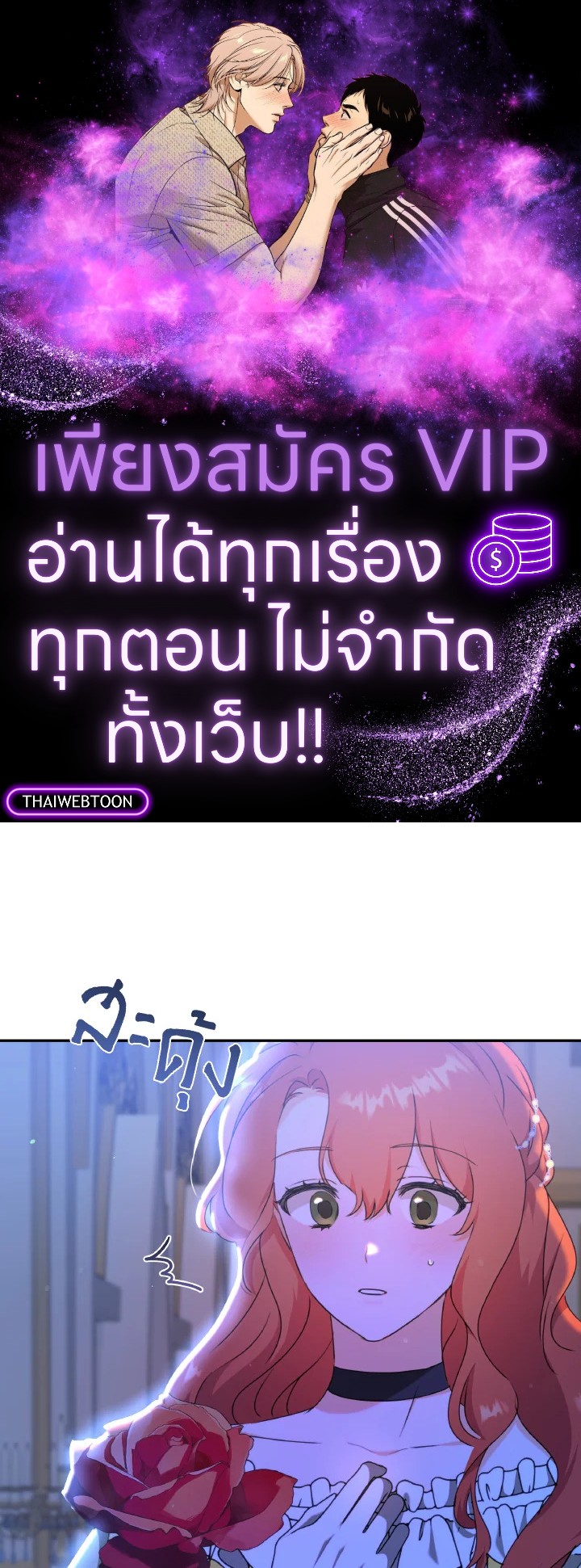 ขอแค่นอนจับมือกัน ตอนที่ 54 - รูปที่ 1