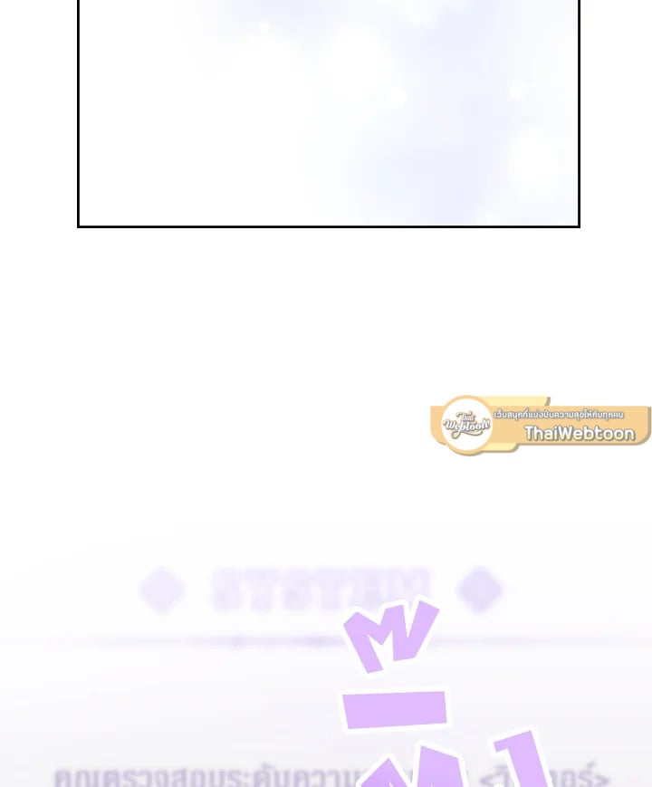 เป็นตัวร้ายก็ต้องตายเท่านั้น | Death Is The Only Ending For The Villainess ตอนที่ 110 - รูปที่ 2