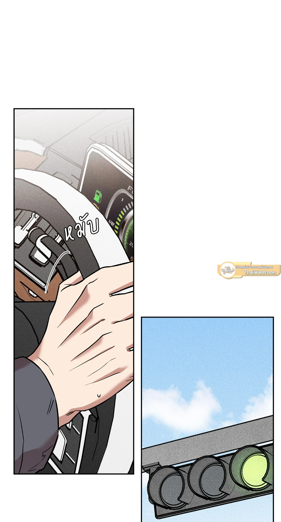 Sugar Trap ตอนที่ 16 - รูปที่ 2