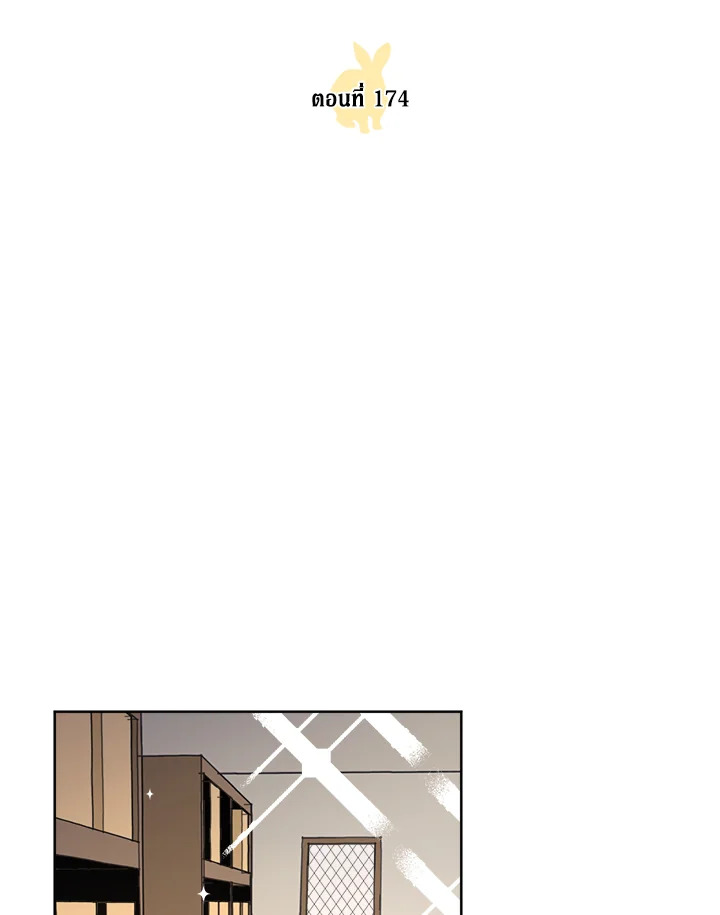 ซิตร้า | Citra ตอนที่ 174 - รูปที่ 2