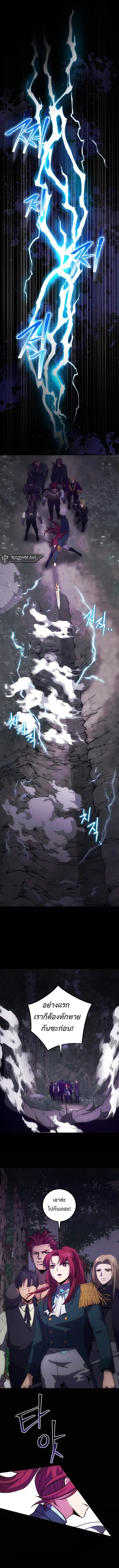 I Became the Youngest Prince in the Novel ตอนที่ 11 - รูปที่ 1