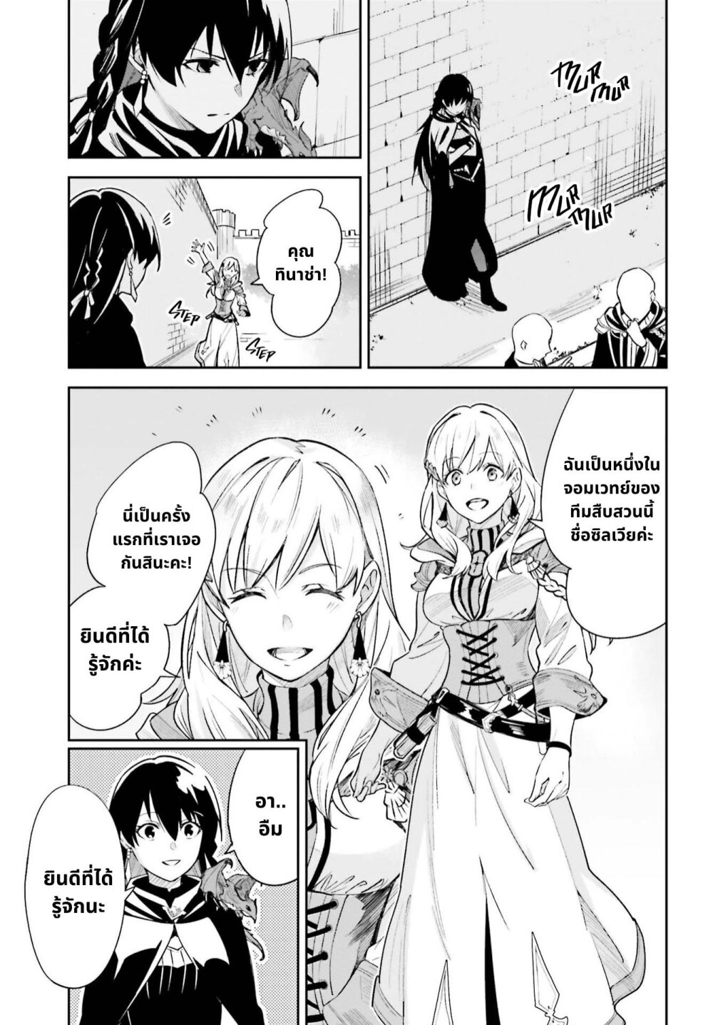 Unnamed Memory อันเนมด์ เมโมรี่ ตอนที่ 9.2 - รูปที่ 2