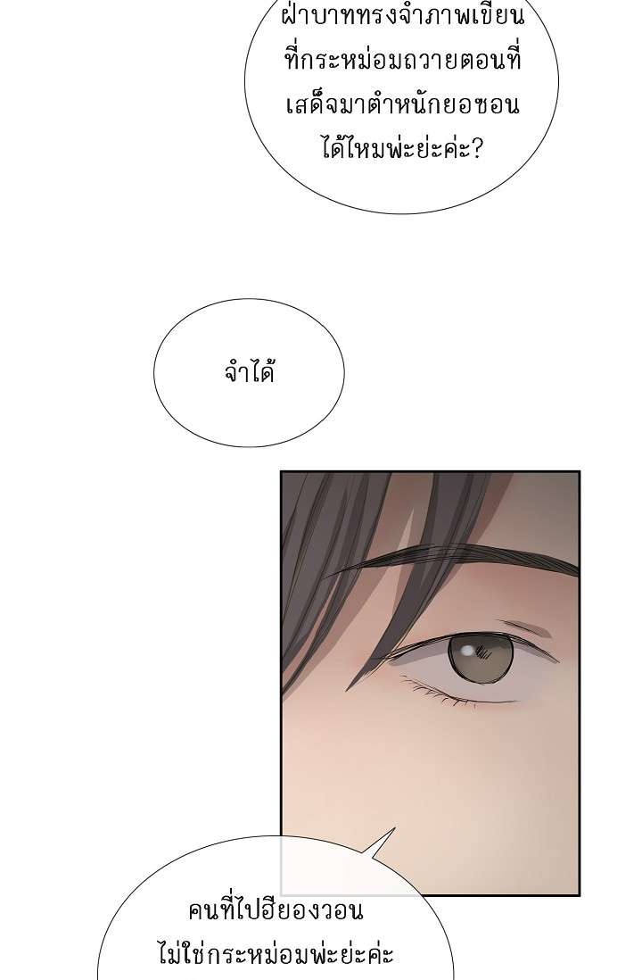 ไม่อาจหวนคืน | Irreversible ตอนที่ 62 - รูปที่ 2