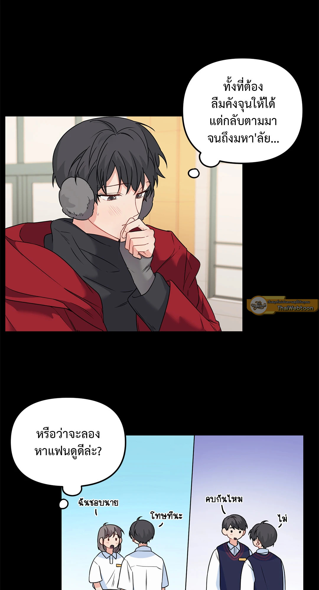 Blood and Love ขอรักรุ่นพี่แวมไพร์ ตอนที่ 45.04 - รูปที่ 2