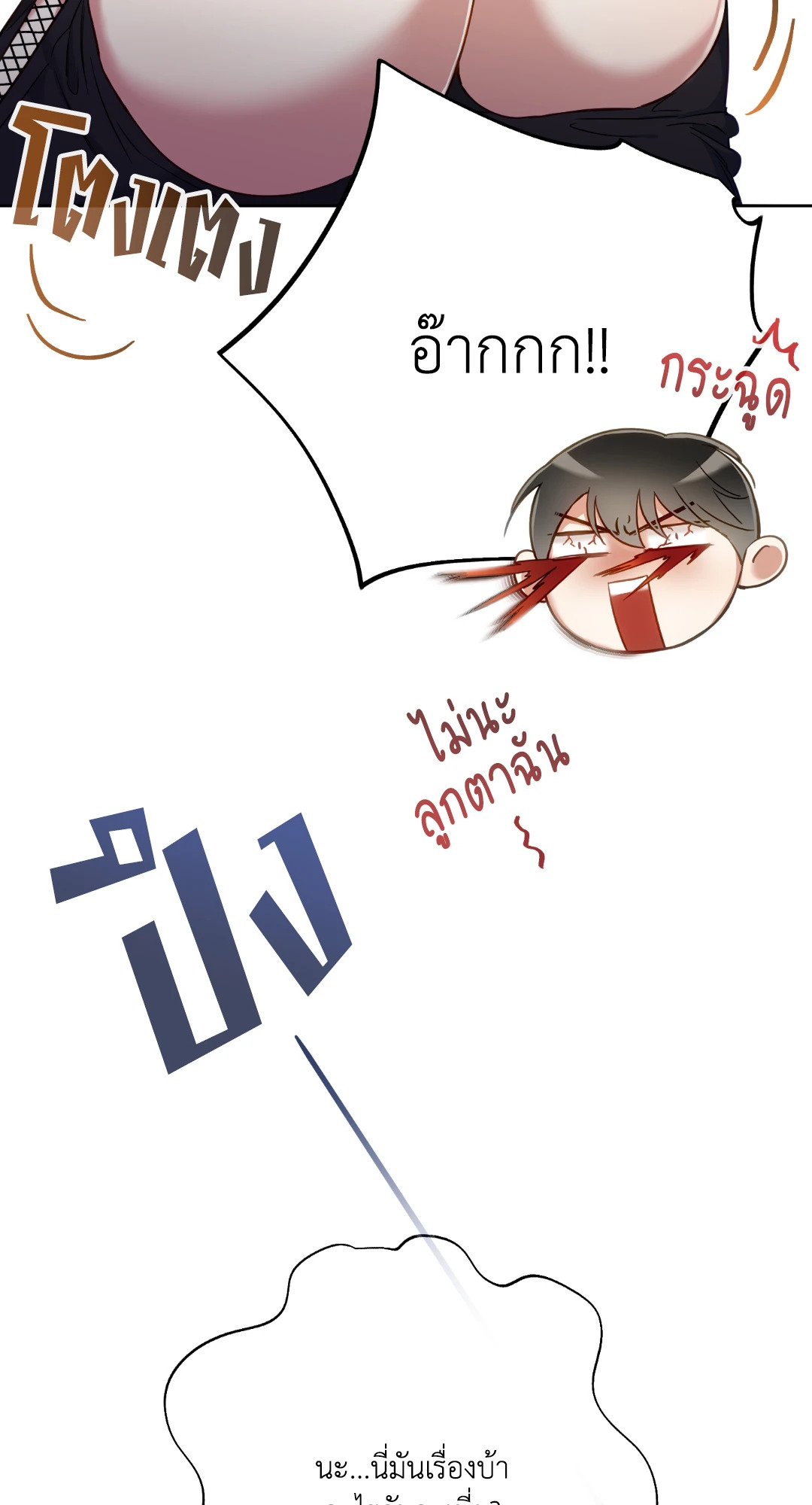 หน้า 53