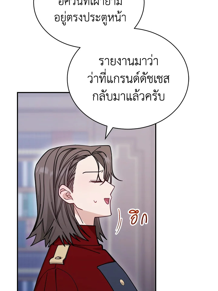 ฉันจะดูแลคุณพระเอกเองค่ะ ตอนที่ 31 - รูปที่ 2