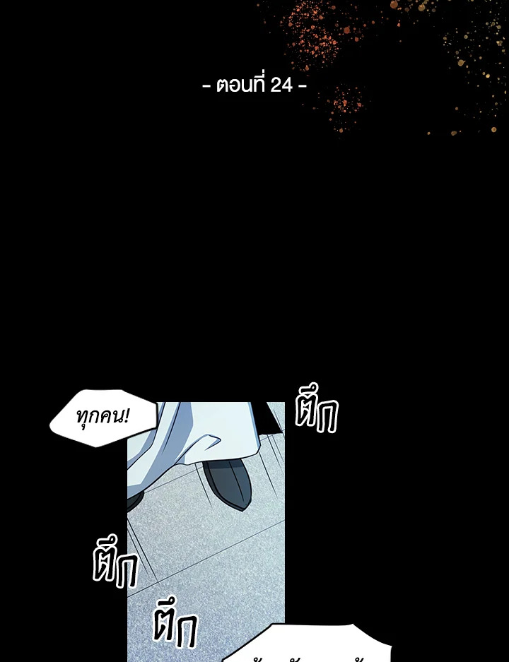 พันธะวิญญาณ | Two Souls (Gwendolyn) ตอนที่ 24 - รูปที่ 2