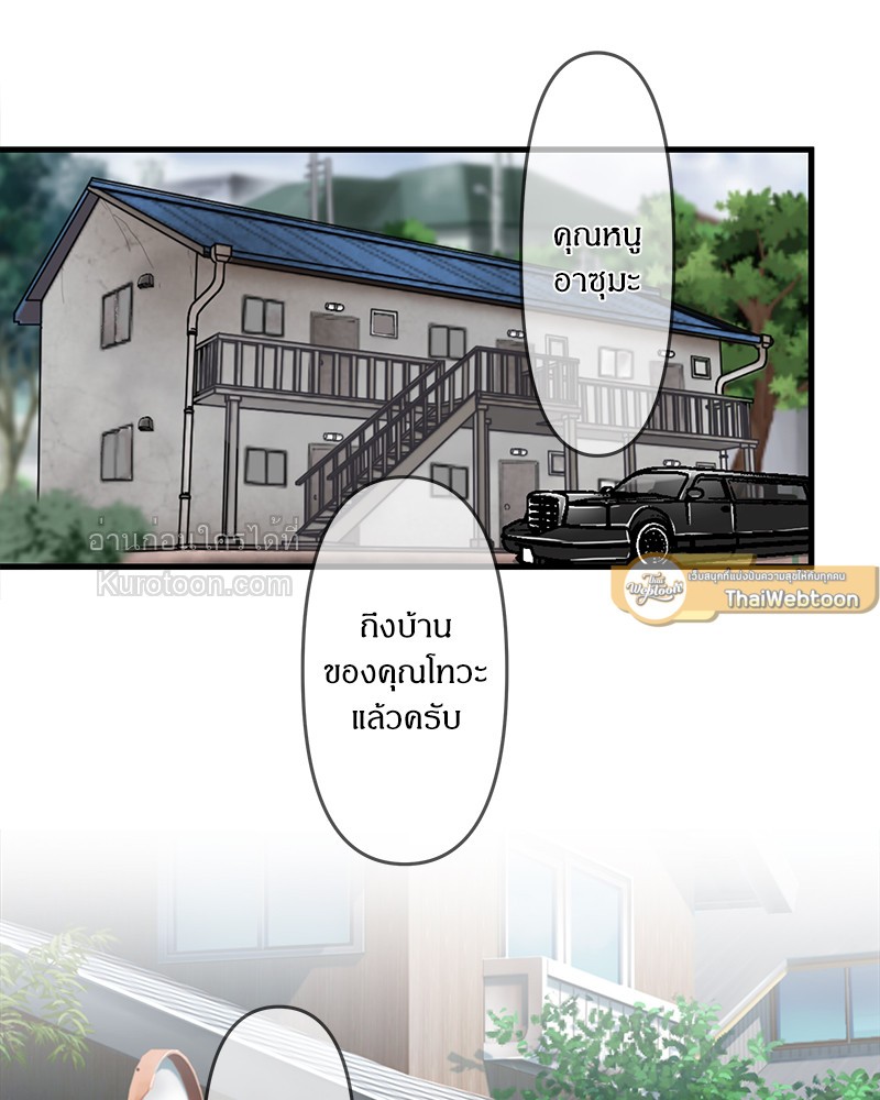 สู้สุดใจ ยัยเป็ดขี้เหร่ | Ugly Duckling ตอนที่ 109 - รูปที่ 2