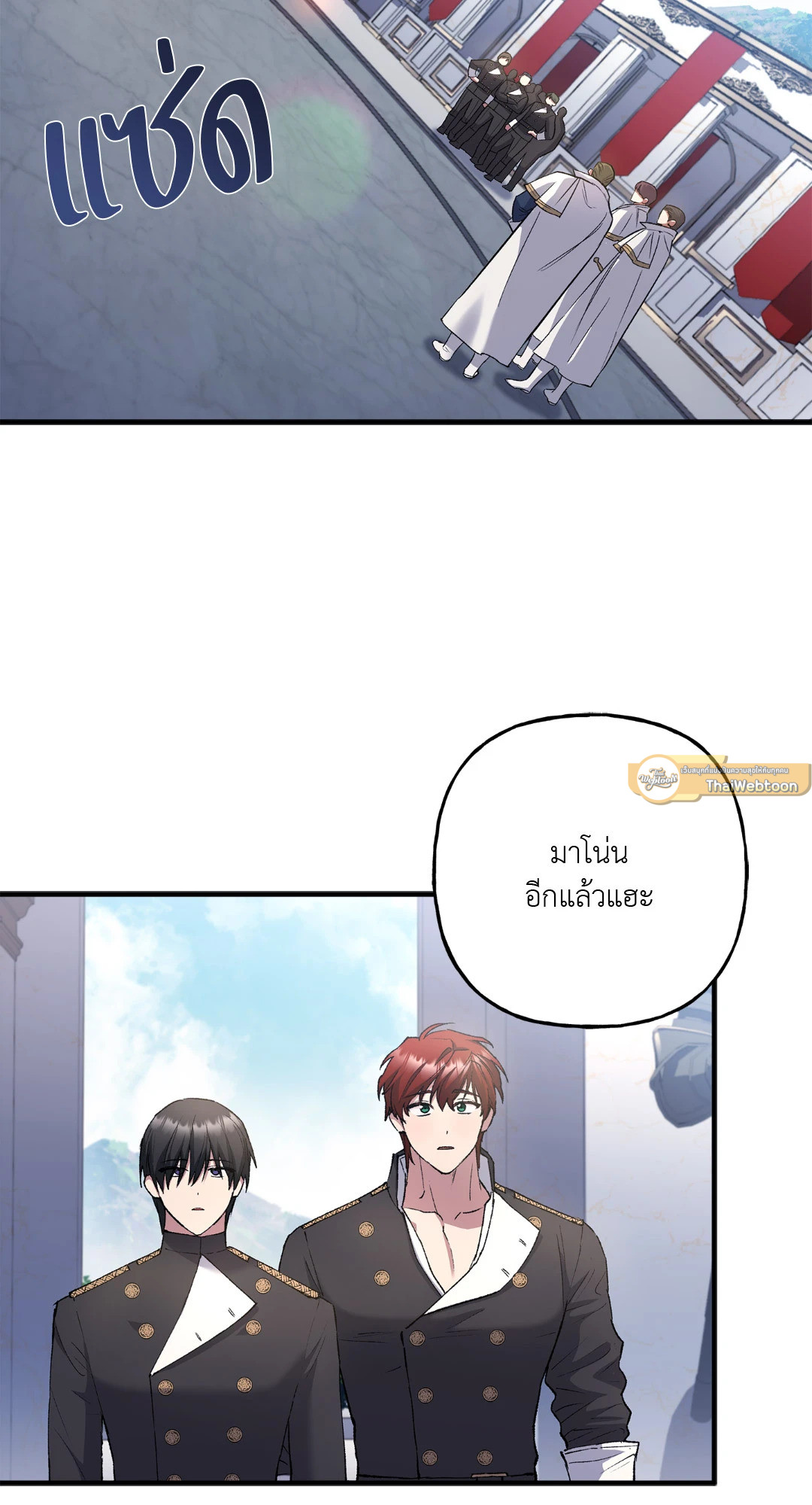 Turning ตอนที่ 9 - รูปที่ 2