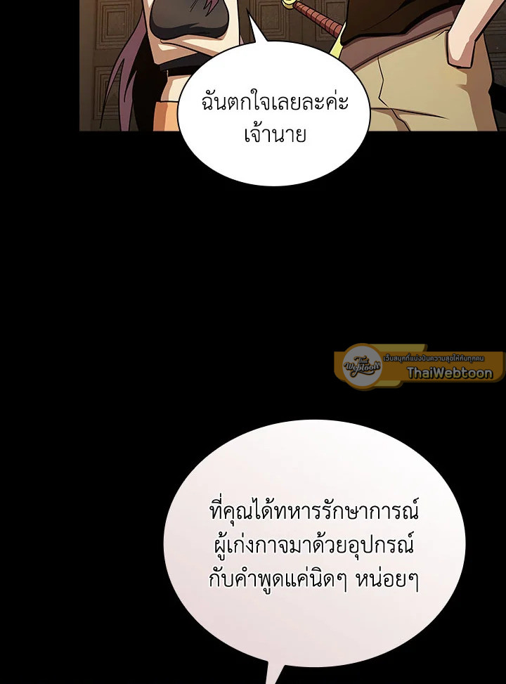 นี่น่ะหรือ ผู้กล้า | Is This Hero for Real ตอนที่ 85 - รูปที่ 2