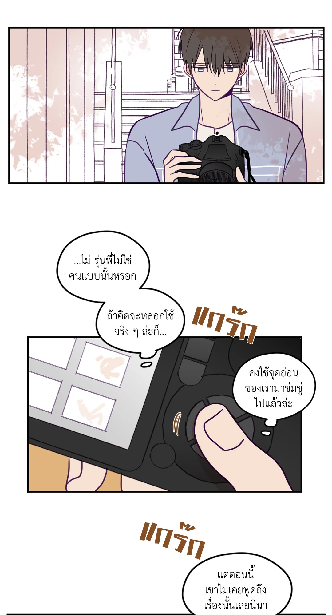 หน้า 25