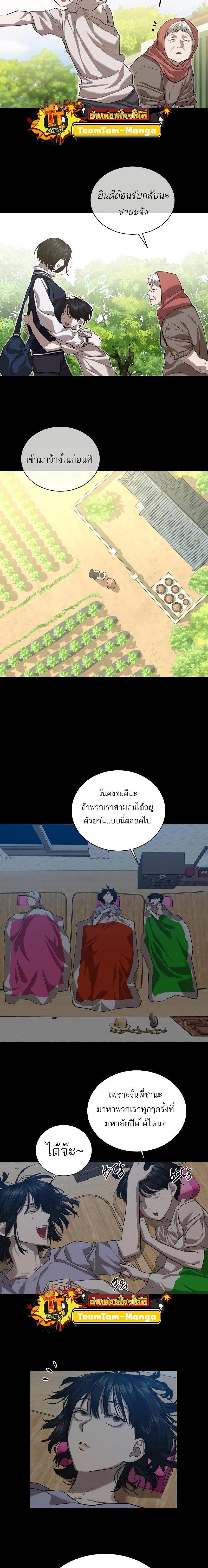 Special Civil Servant กองกำลังพิเศษหมอกสีเหลือง ตอนที่ 15 - รูปที่ 2