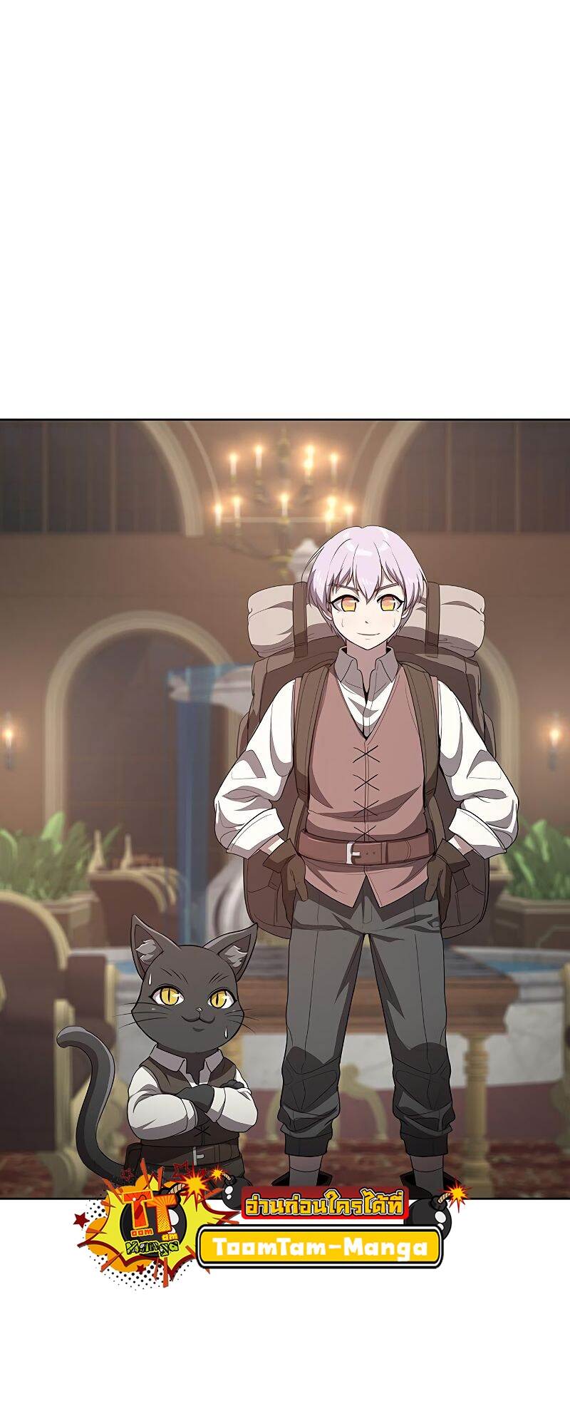 The Strongest Chef in Another World เชฟพันธุ์แกร่งในต่างโลก ตอนที่ 22 - รูปที่ 2