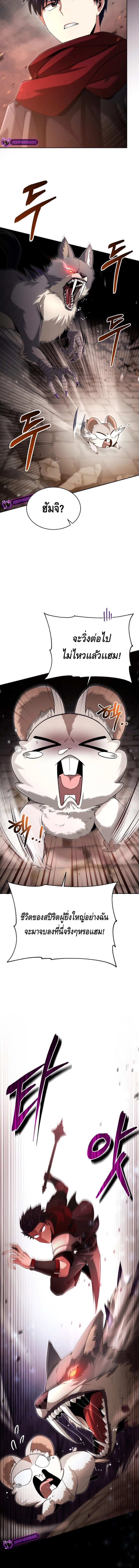 Debuff Master ตอนที่ 7 - รูปที่ 2