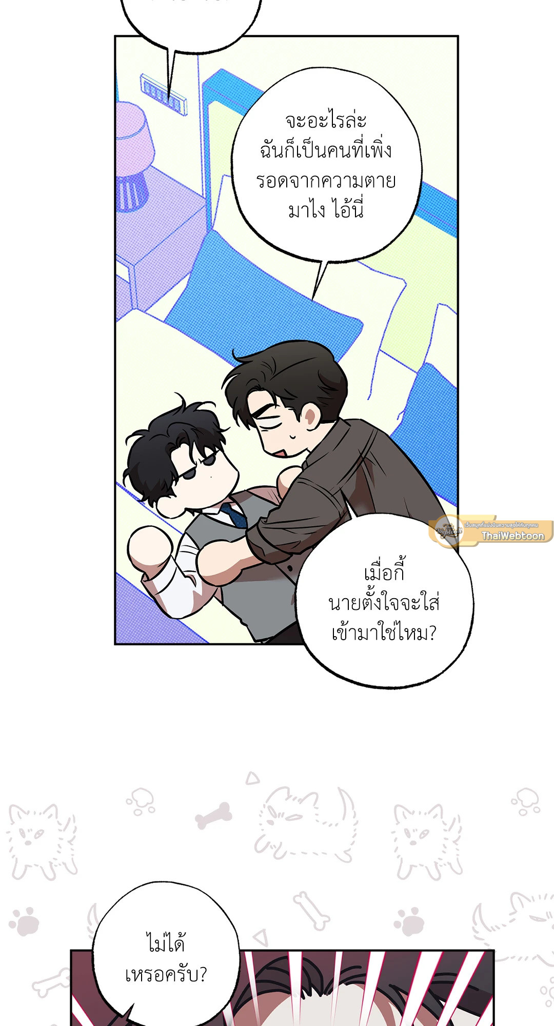 หน้า 54