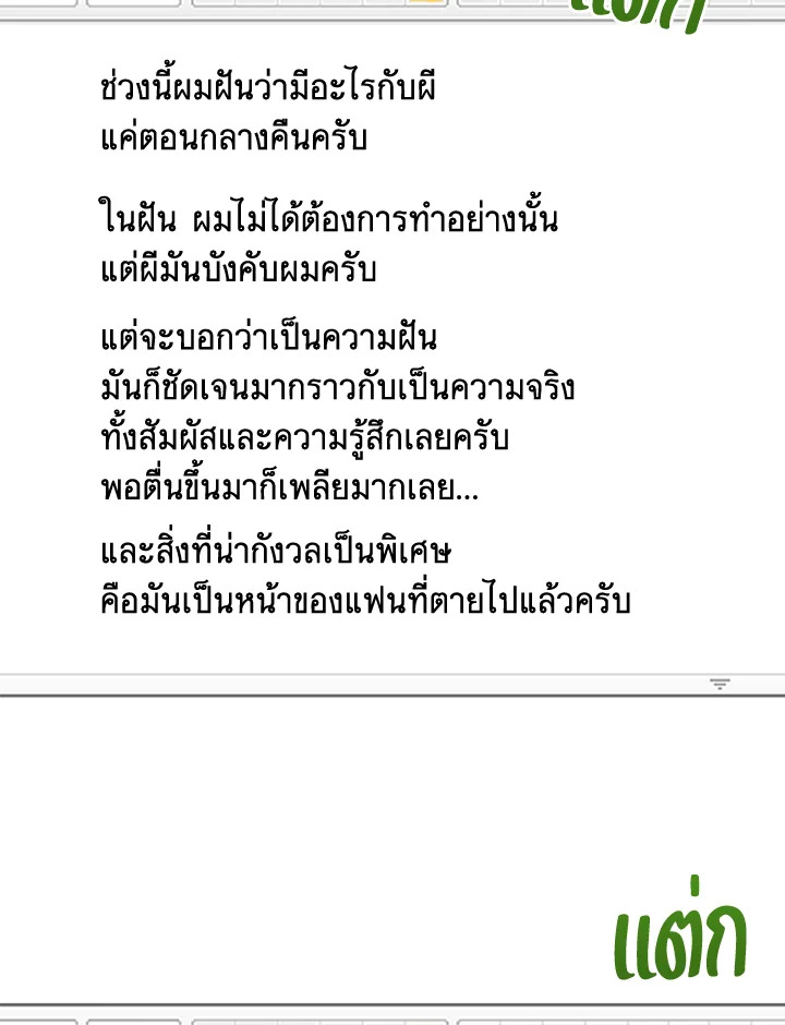 หน้า 67