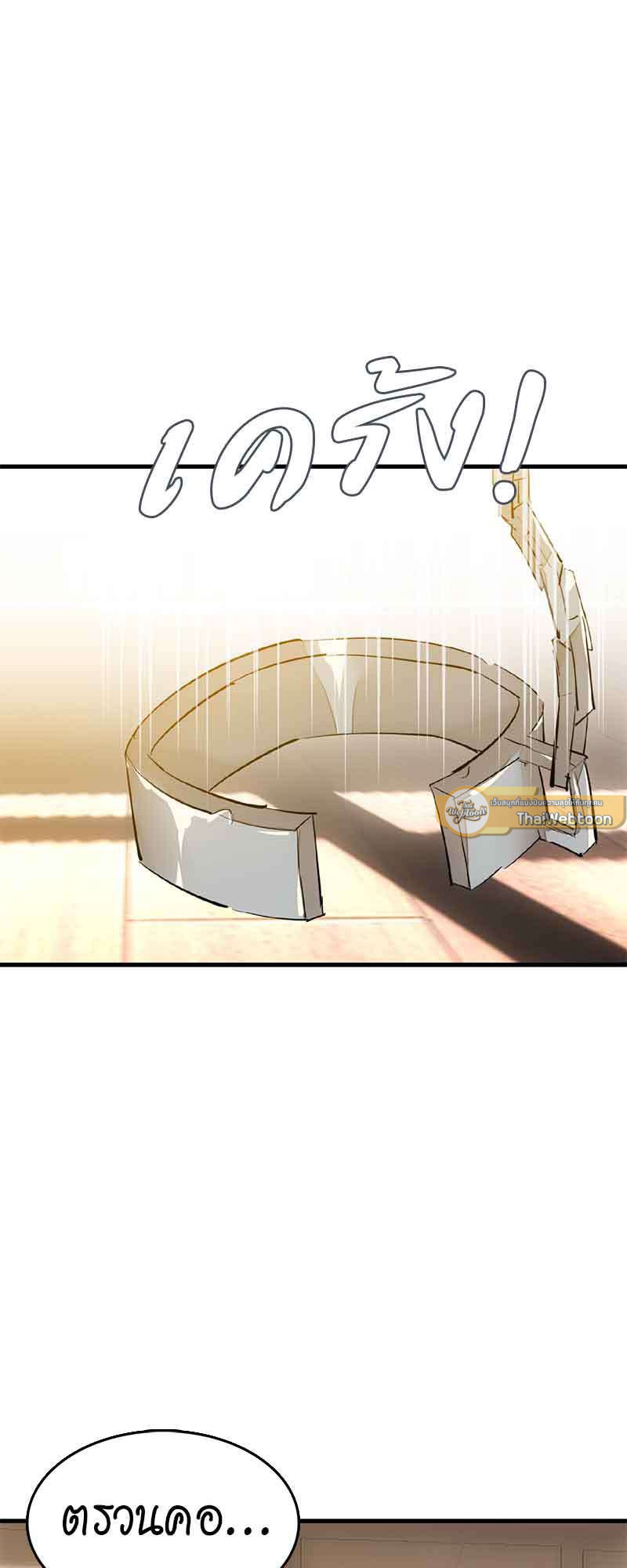 กระบี่แห่งห้วงอารมณ์ ตอนที่ 83 - รูปที่ 2