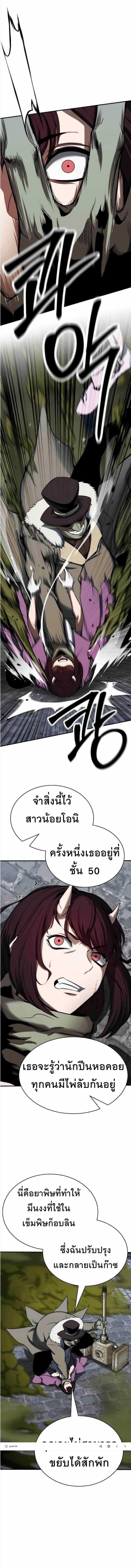 Absolute Necromancer ออลมาสเตอร์ เนโครแมนเซอร์ ตอนที่ 49 - รูปที่ 2
