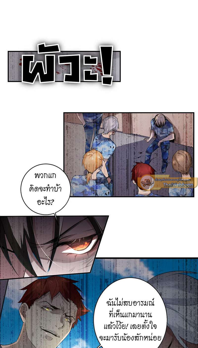 สืบรักอสูรร้าย | A Wicked Beast ตอนที่ 8 - รูปที่ 2