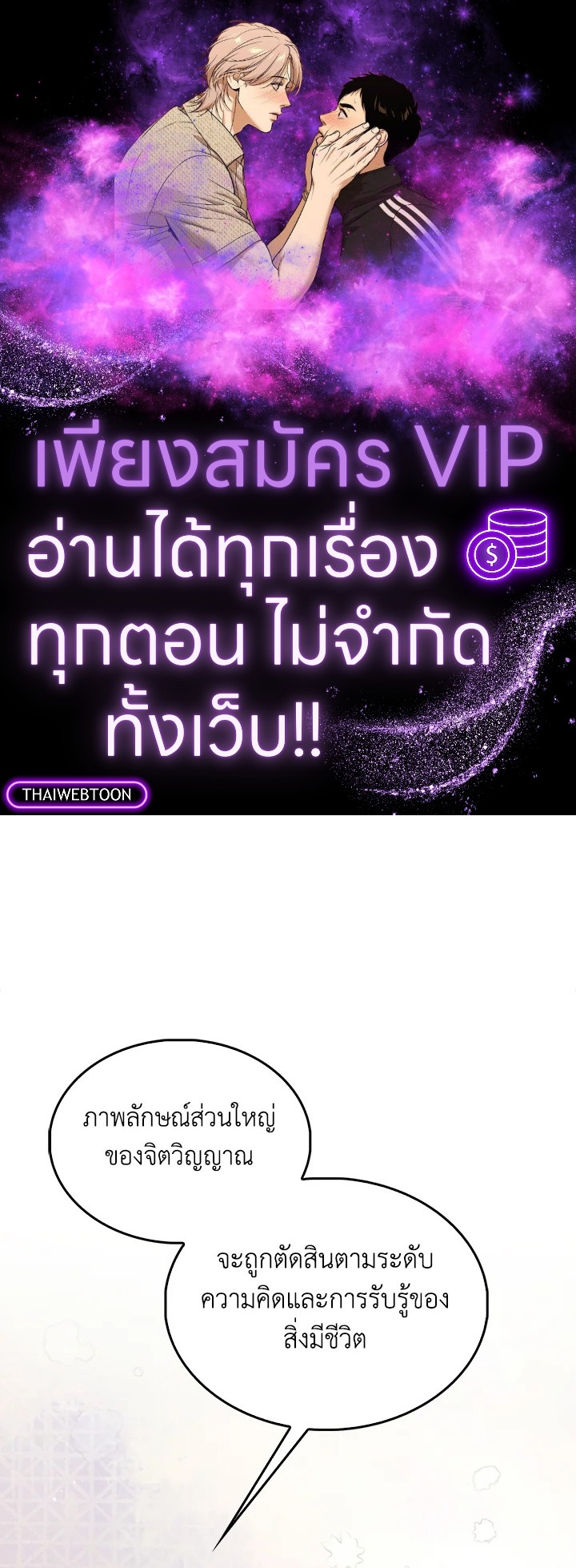 คอยน์เจ้าเมืองไม่ลดลงเลย?! | The Lord's Coins Aren't Decreasing ตอนที่ 124 - รูปที่ 1