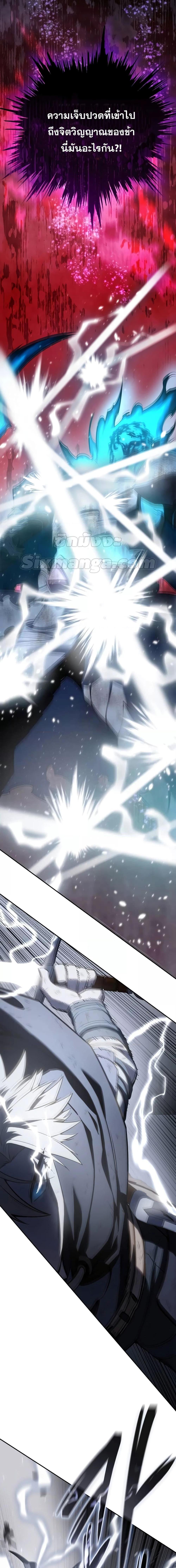 Star-Embracing Swordmaster ตอนที่ 53 - รูปที่ 2