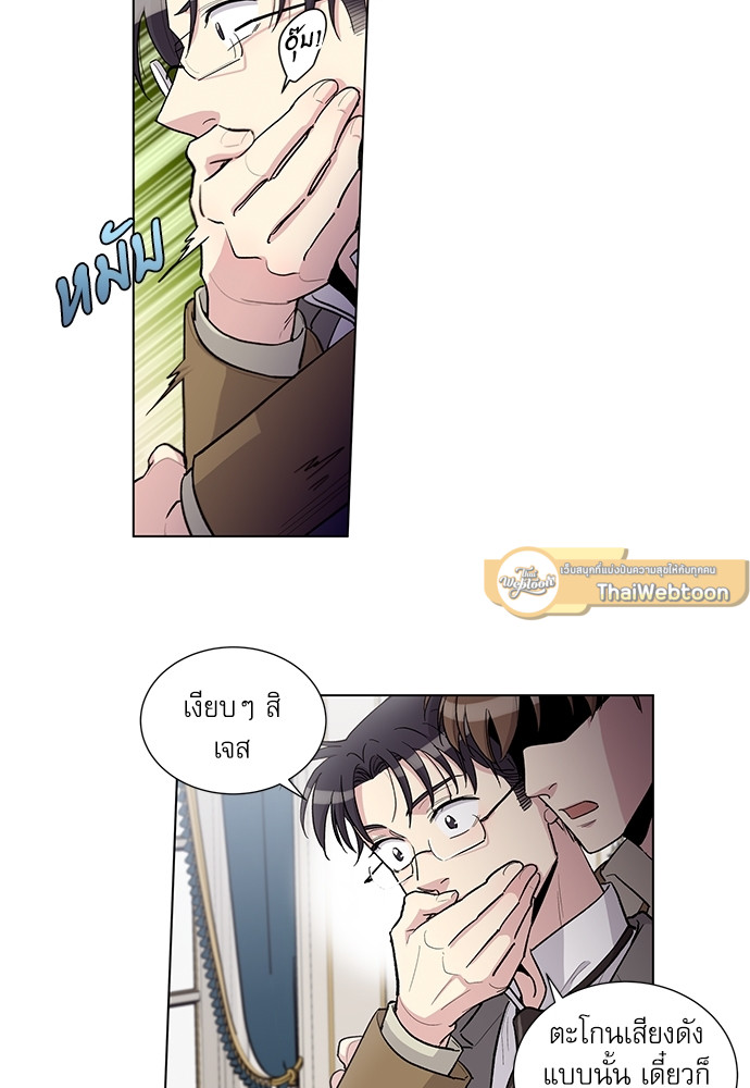 บทเรียนร้อนซ่อนบทรัก | The Duke and the Tutor ตอนที่ 55 - รูปที่ 2