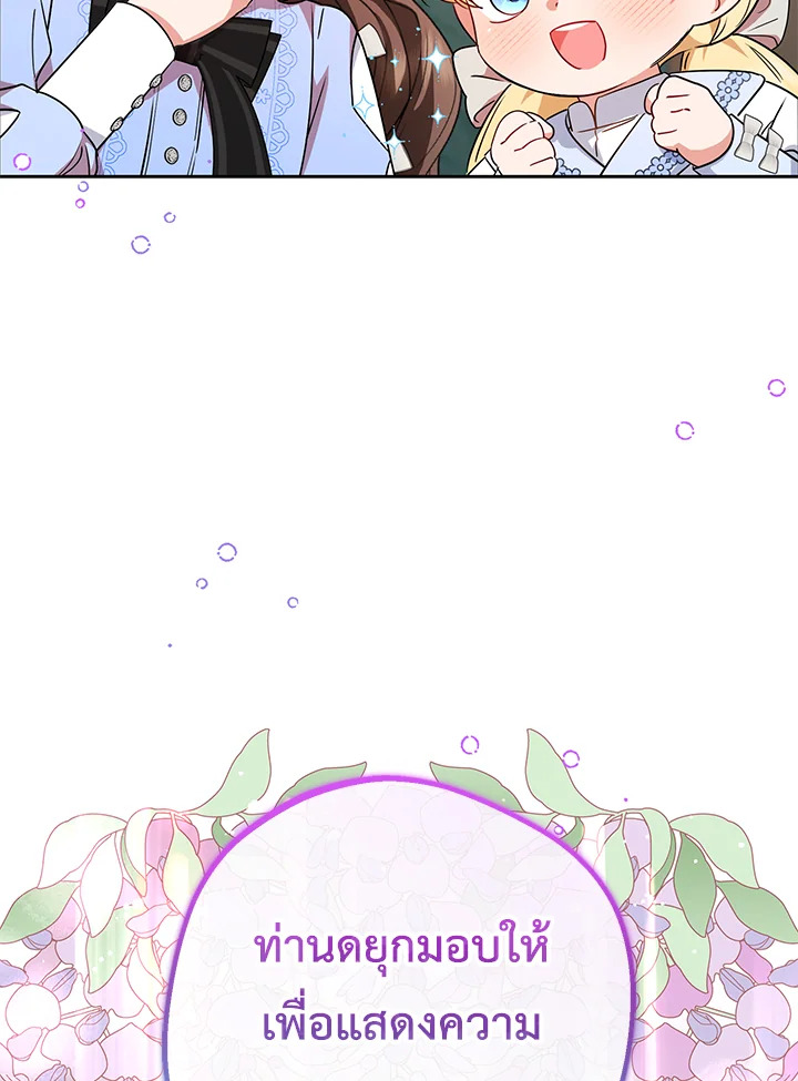 สาวน้อยตัวร้ายชักรู้สึกเขินอายที่ได้รับความรัก ตอนที่ 8 - รูปที่ 2