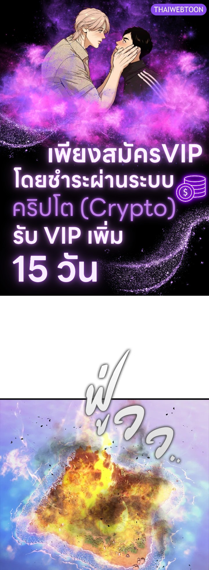 แรงเกอร์จอมนิทรา | The Slumbering Ranker ตอนที่ 100 - รูปที่ 1