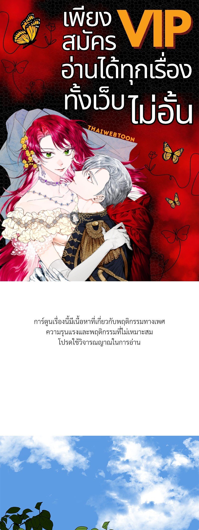 รักใต้อาณัติ | Hunting Night ตอนที่ 9 - รูปที่ 1