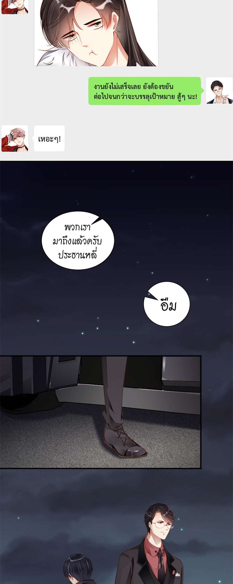 หน้า 6