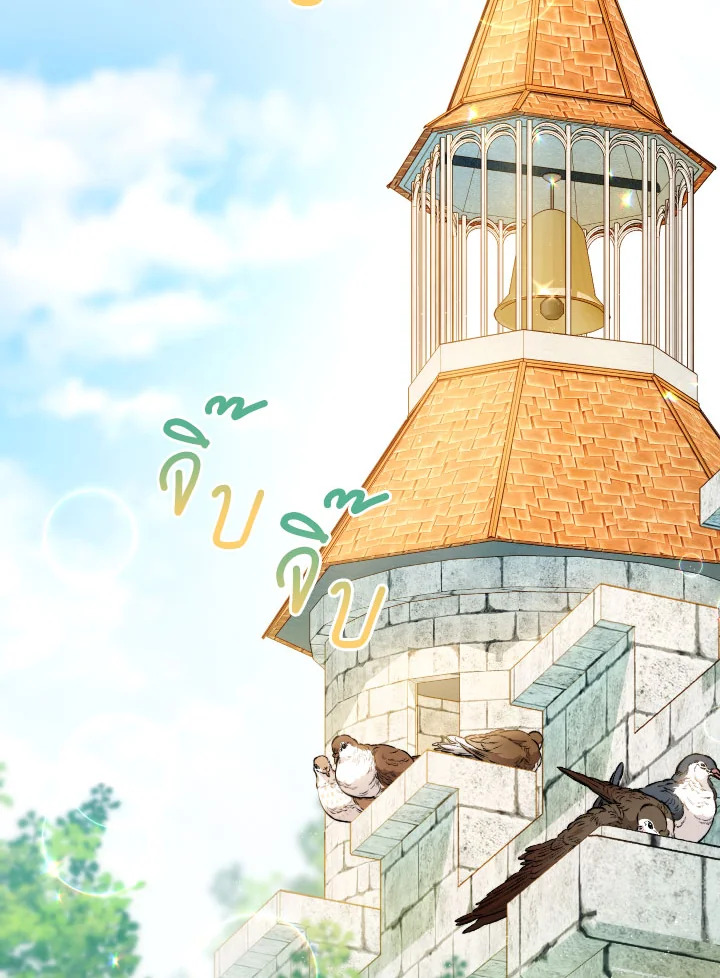 คราวนี้ฉันจะเลี้ยงน้องเป็นอย่างดี ตอนที่ 62 - รูปที่ 2