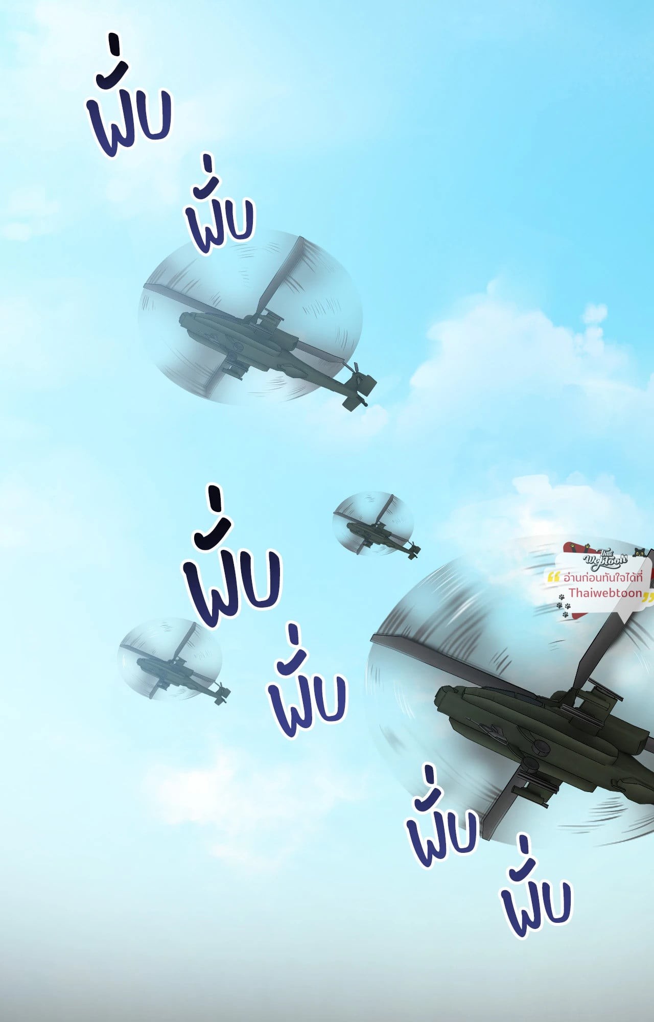 Over The Paradise (R+) ตอนที่ 3 - รูปที่ 2