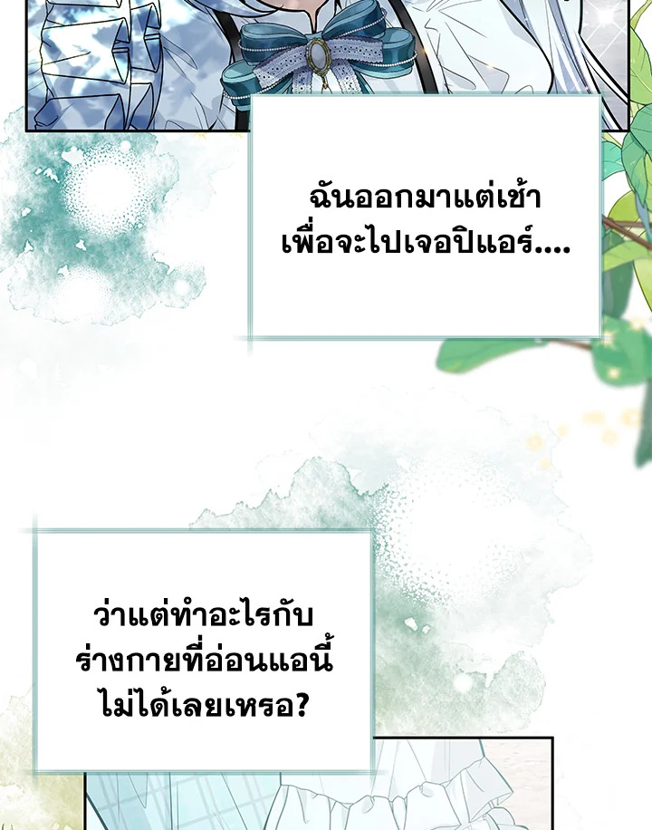 วาฬเพชฌฆาตจิ๋วจอมแสบ | Black Killer Whale Baby ตอนที่ 3 - รูปที่ 2