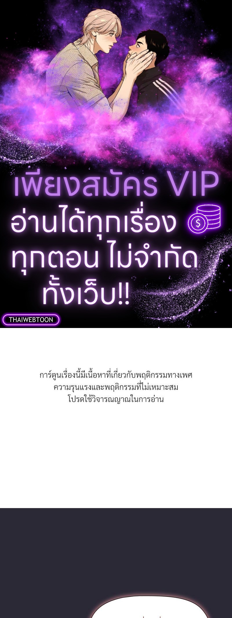 เจอแบบนี้ให้โดนทิ้งกี่ทีก็ยอม | What to do from now on (R+) ตอนที่ 9 - รูปที่ 1