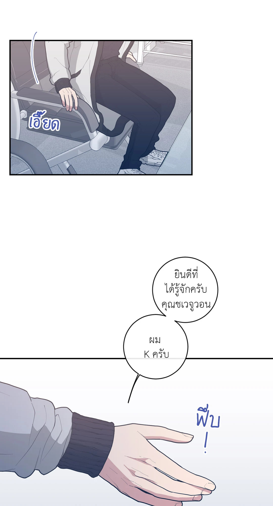 Love OR Hate ตอนที่ 30 - รูปที่ 2