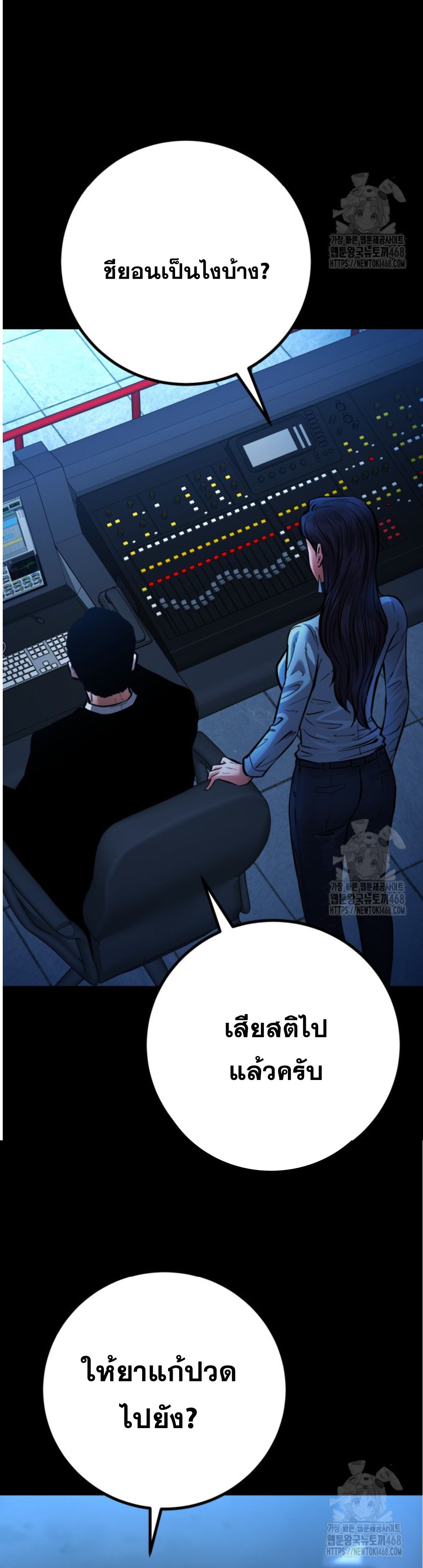 Blade of Retribution ดาบแห่งการลงทัณฑ์ ตอนที่ 59 - รูปที่ 2